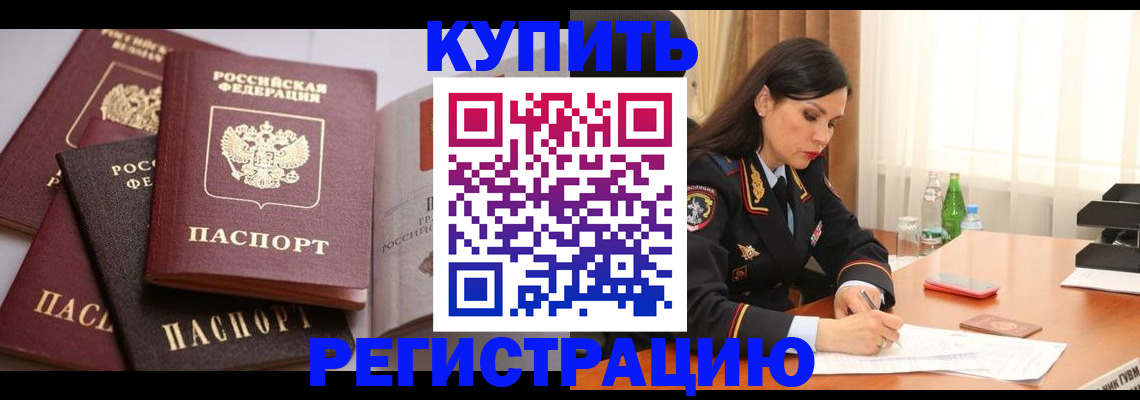 пропишу в квартире в Кандалакше