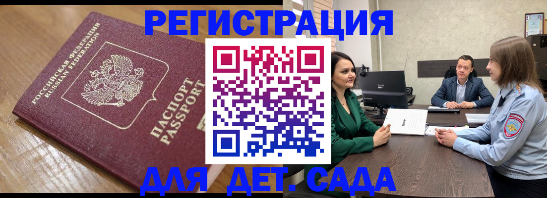 регистрация для школы в Кандалакше