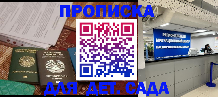 миграционный учет в Кандалакше